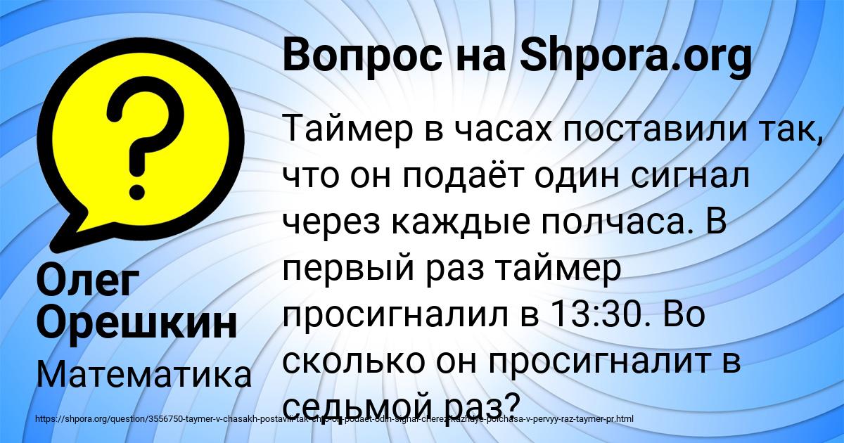 Картинка с текстом вопроса от пользователя Олег Орешкин