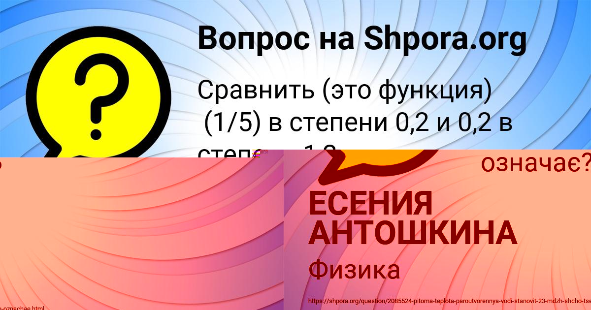 Картинка с текстом вопроса от пользователя Оля Коваленко