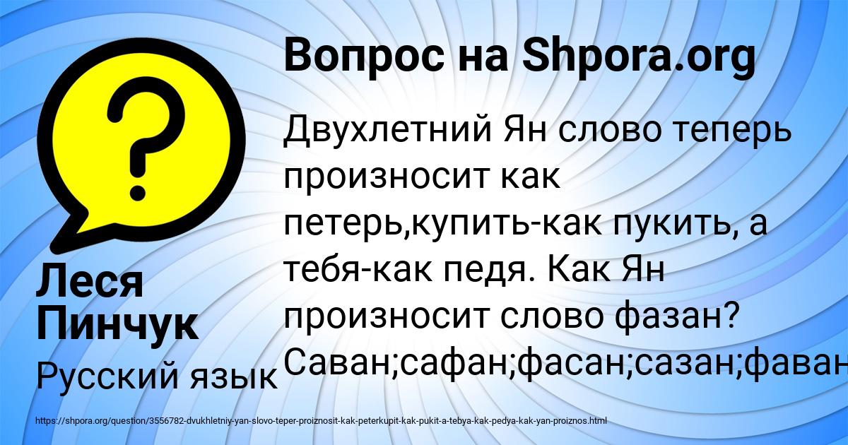 Картинка с текстом вопроса от пользователя Леся Пинчук