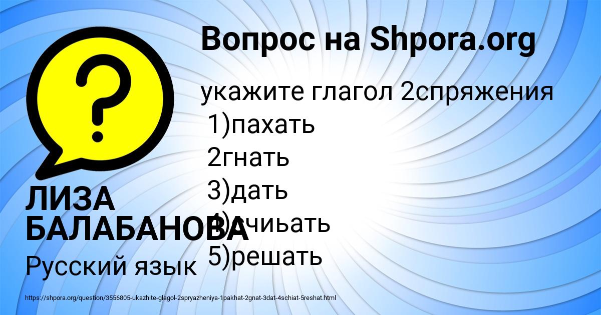 Картинка с текстом вопроса от пользователя ЛИЗА БАЛАБАНОВА