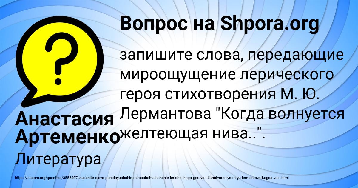 Картинка с текстом вопроса от пользователя Анастасия Артеменко