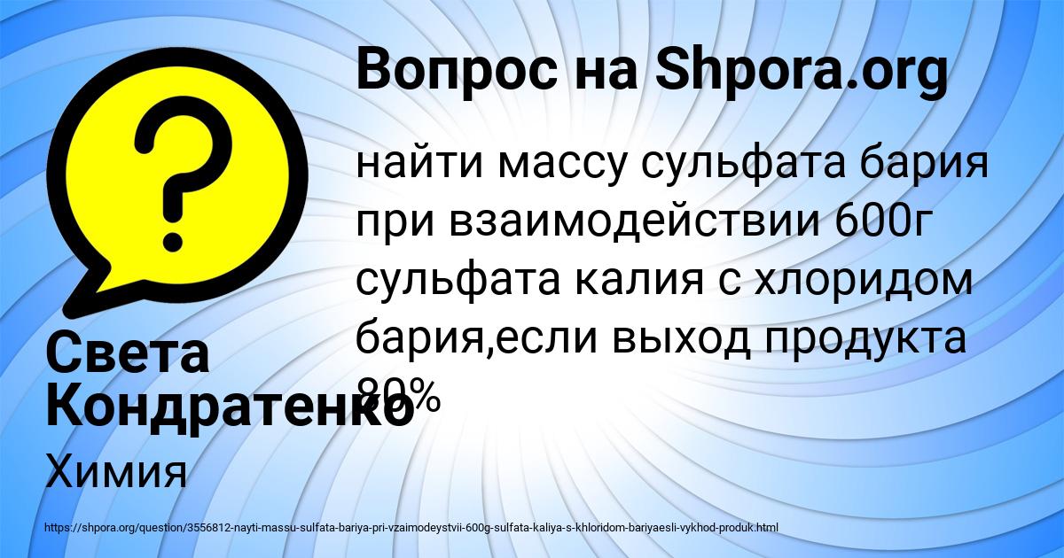 Картинка с текстом вопроса от пользователя Света Кондратенко
