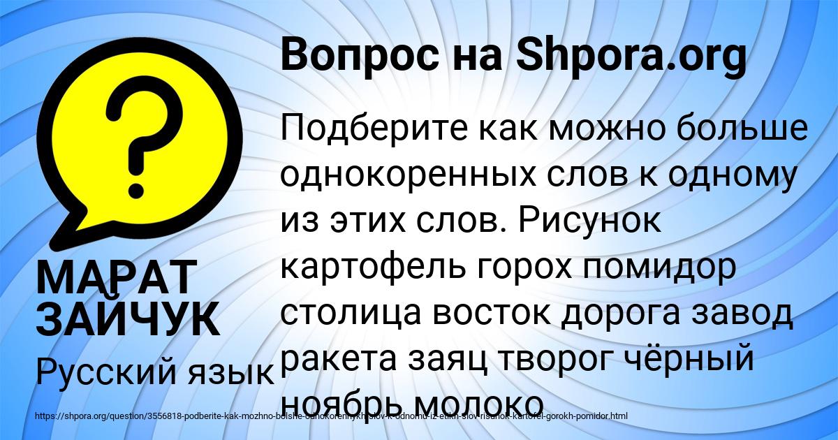 Картинка с текстом вопроса от пользователя МАРАТ ЗАЙЧУК
