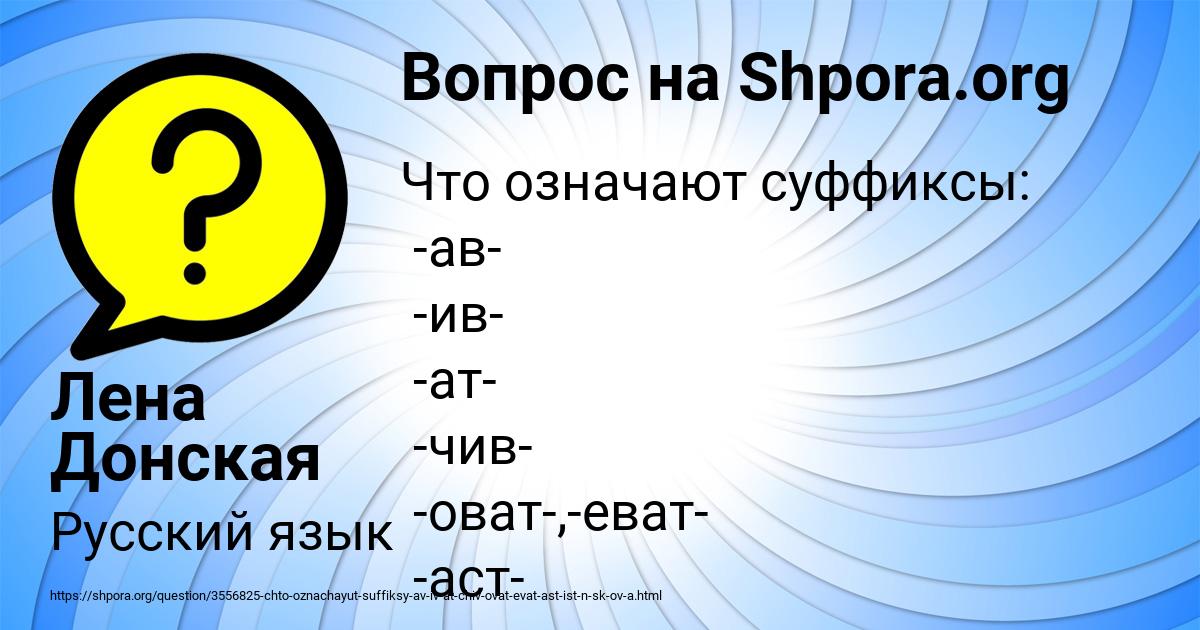Картинка с текстом вопроса от пользователя Лена Донская