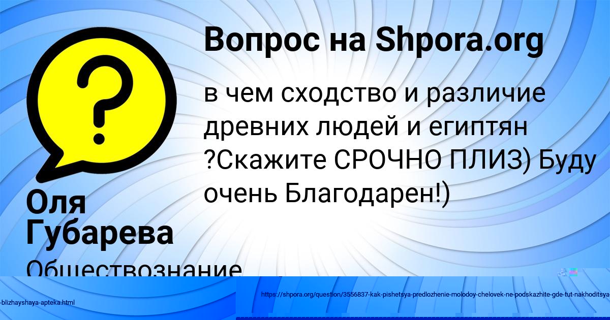 Картинка с текстом вопроса от пользователя Динара Нахимова