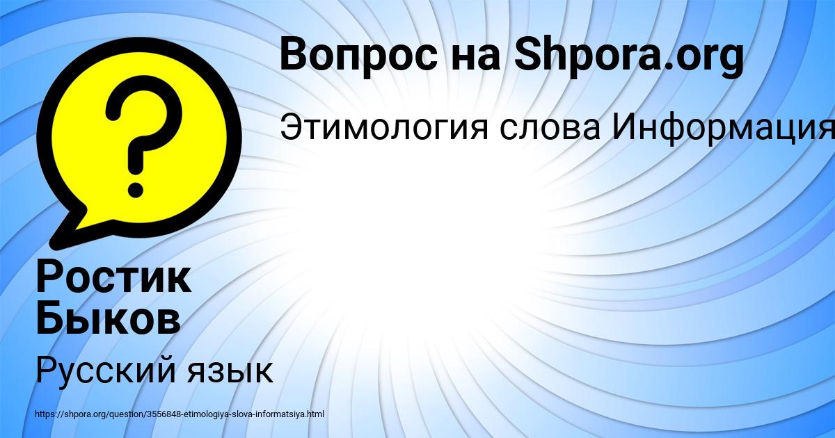 Картинка с текстом вопроса от пользователя Ростик Быков