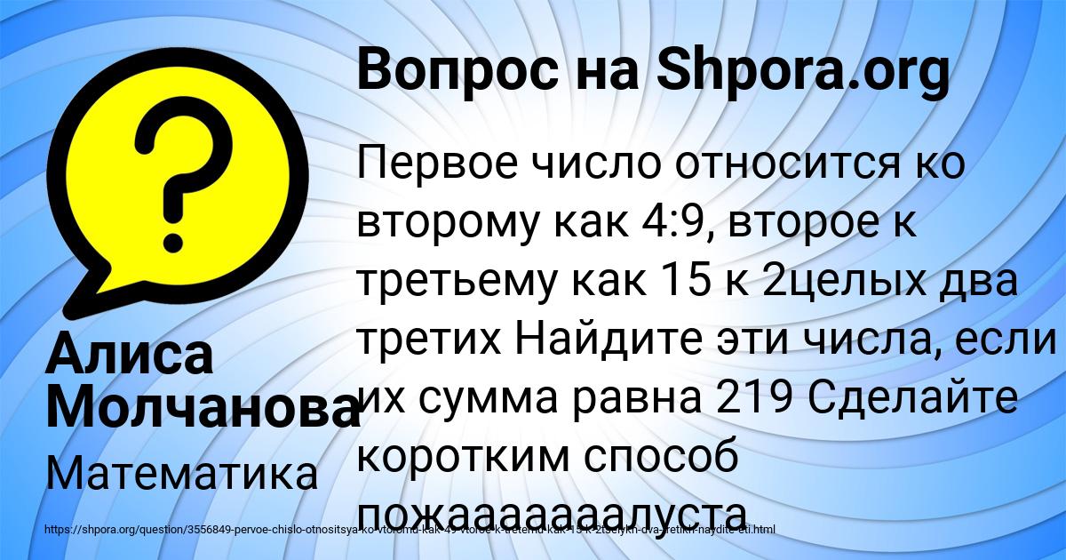 Картинка с текстом вопроса от пользователя Алиса Молчанова