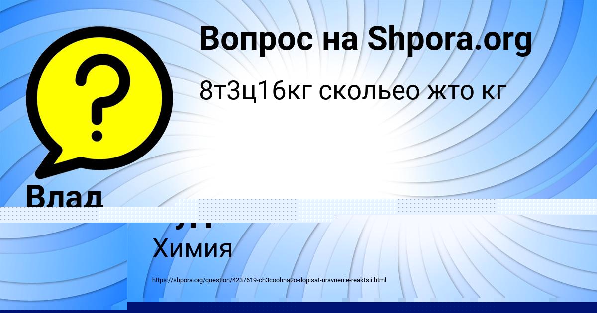 Картинка с текстом вопроса от пользователя Влад Лазаренко