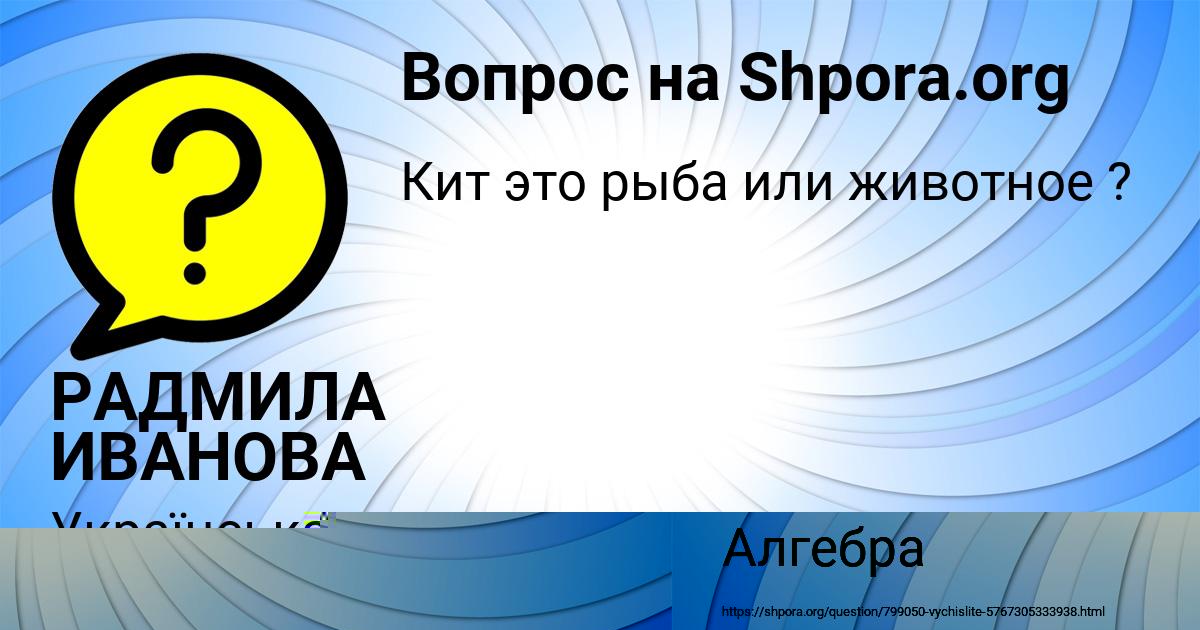 Картинка с текстом вопроса от пользователя РАДМИЛА ИВАНОВА