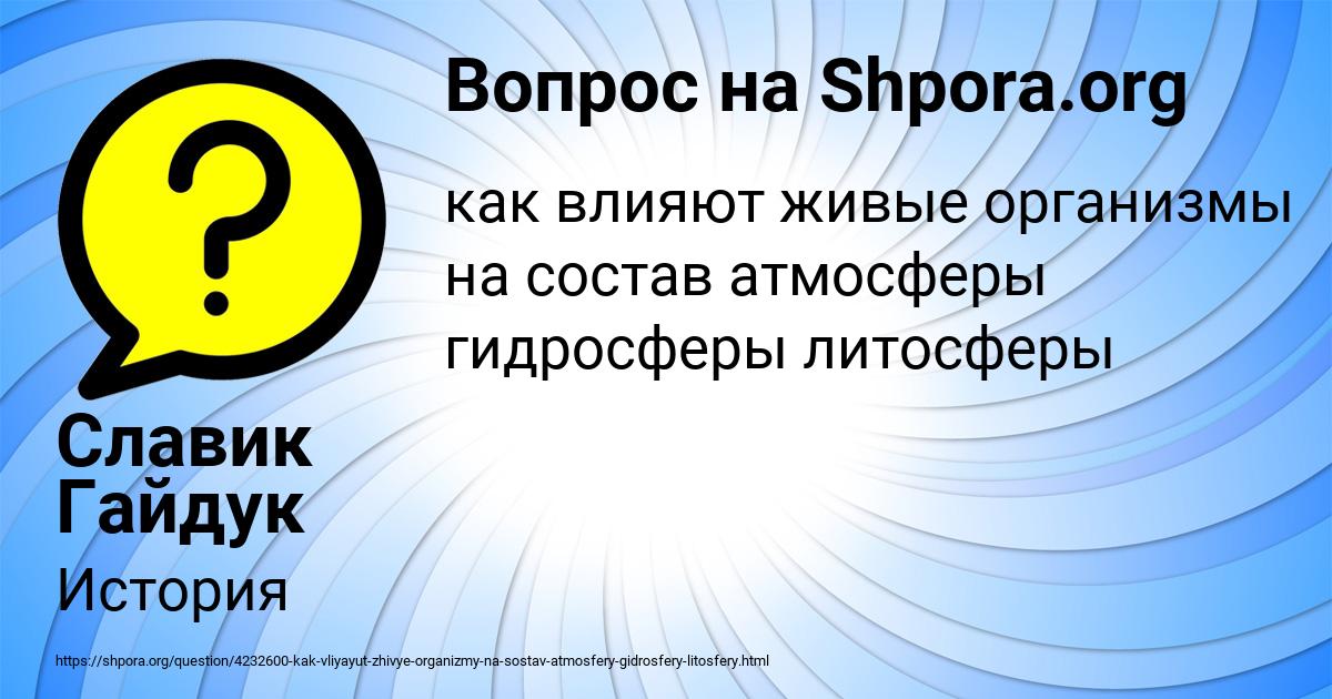 Картинка с текстом вопроса от пользователя Ольга Долинская