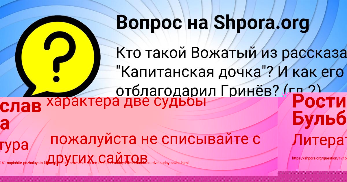 Картинка с текстом вопроса от пользователя ОКСАНА ШЕВЧЕНКО