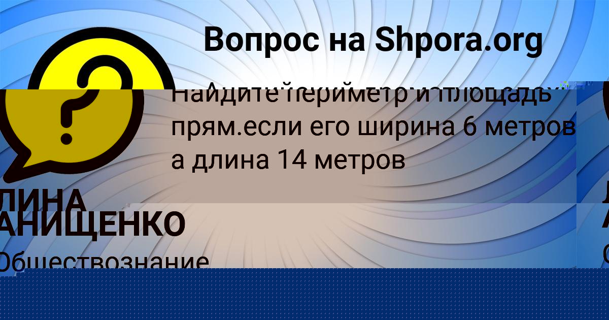 Картинка с текстом вопроса от пользователя СВЕТА АНИЩЕНКО