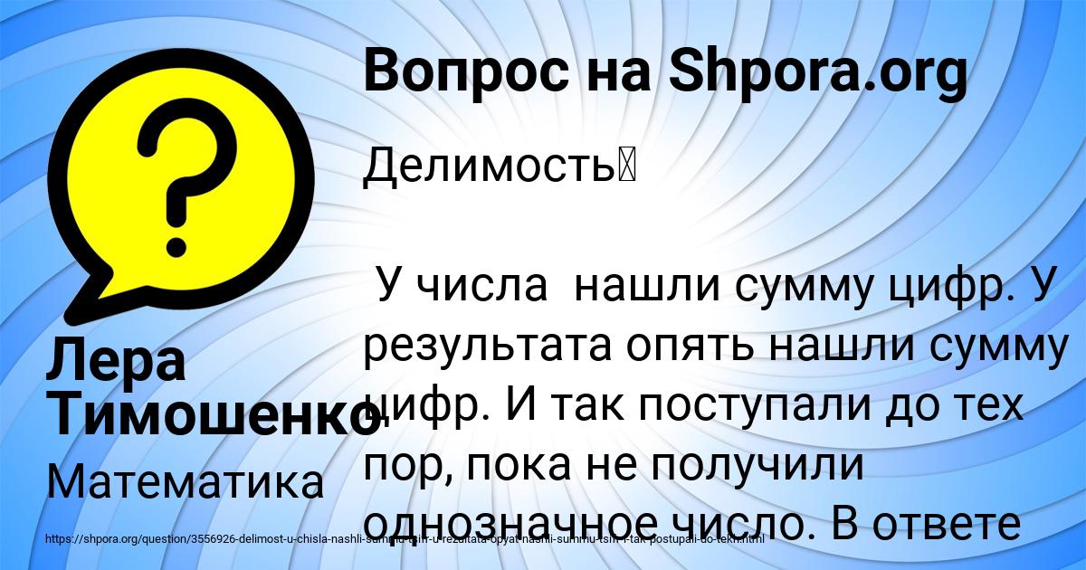 Картинка с текстом вопроса от пользователя Лера Тимошенко