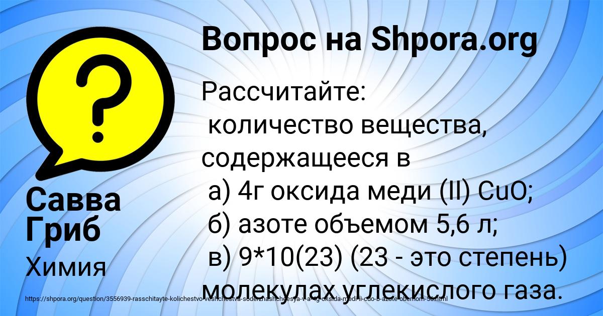 Картинка с текстом вопроса от пользователя Савва Гриб