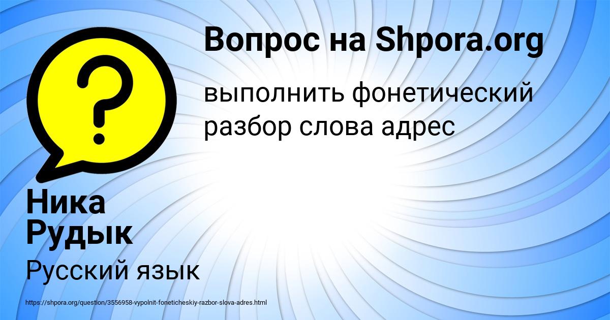 Картинка с текстом вопроса от пользователя Ника Рудык