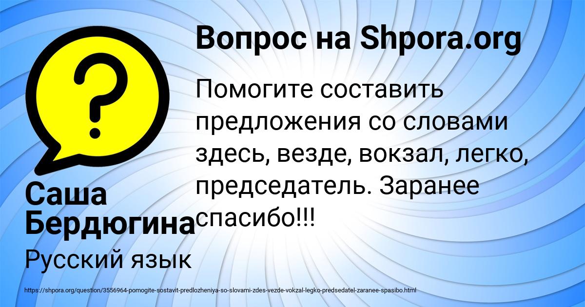 Картинка с текстом вопроса от пользователя Саша Бердюгина