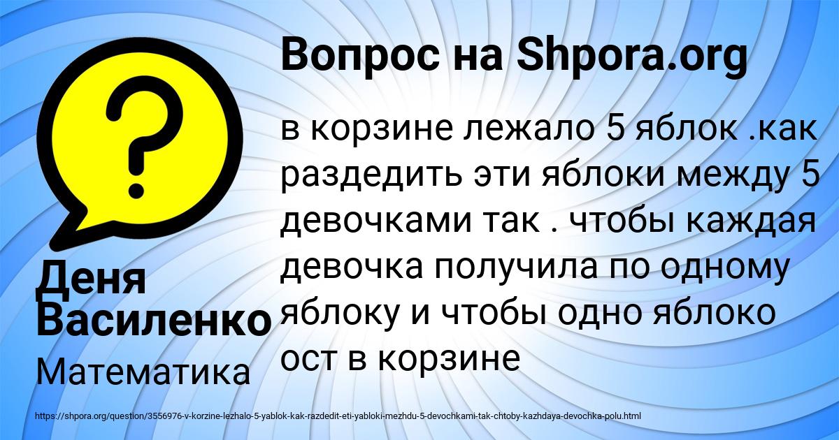 Картинка с текстом вопроса от пользователя Деня Василенко