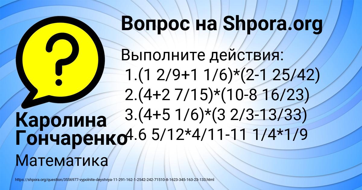 Картинка с текстом вопроса от пользователя Каролина Гончаренко