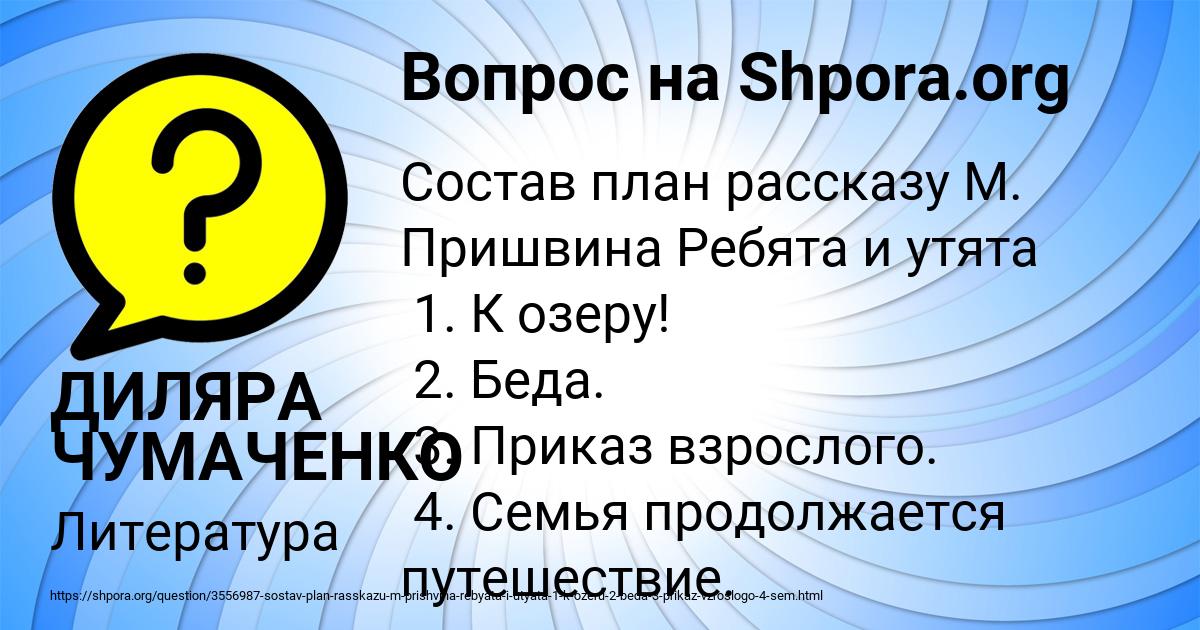 Картинка с текстом вопроса от пользователя ДИЛЯРА ЧУМАЧЕНКО