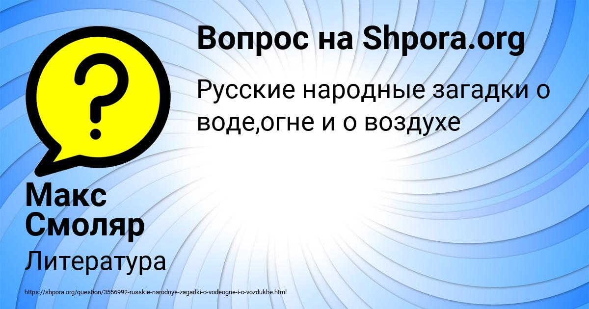 Картинка с текстом вопроса от пользователя Макс Смоляр