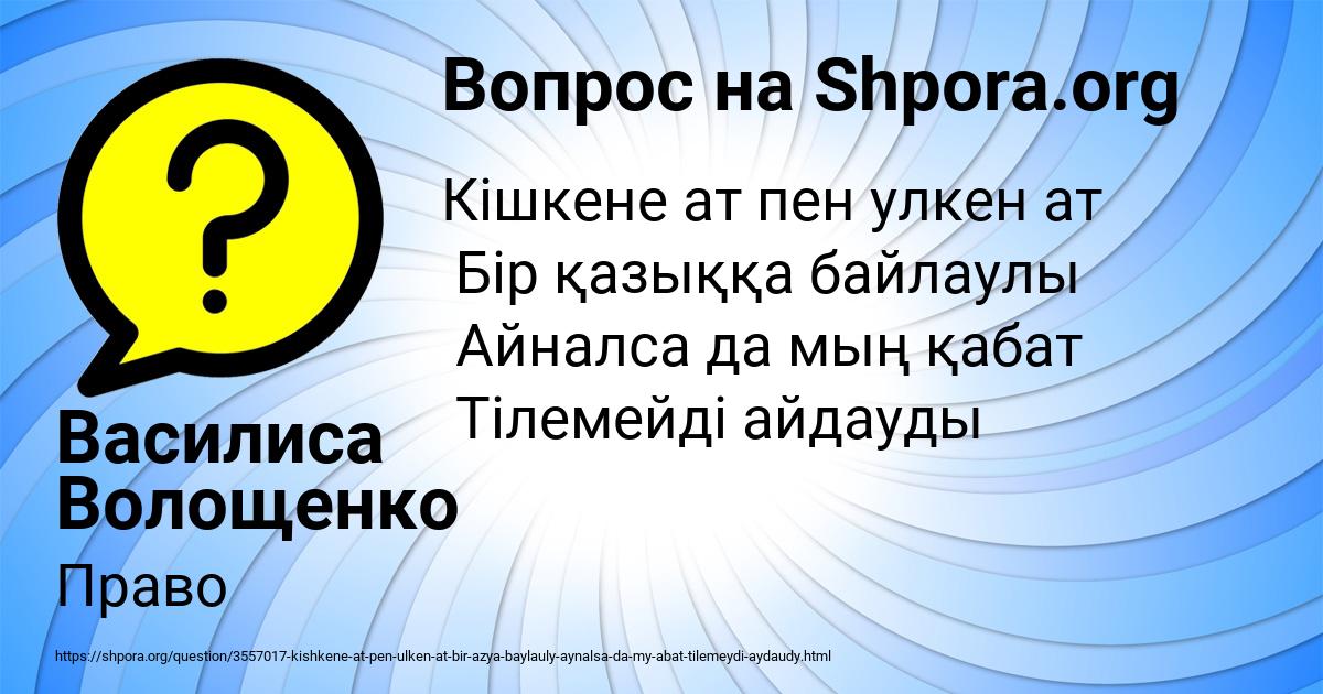 Картинка с текстом вопроса от пользователя Василиса Волощенко
