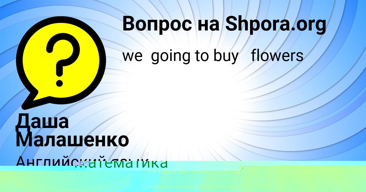 Картинка с текстом вопроса от пользователя Петя Зеленин