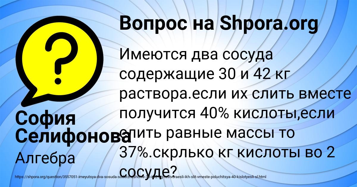 Картинка с текстом вопроса от пользователя София Селифонова