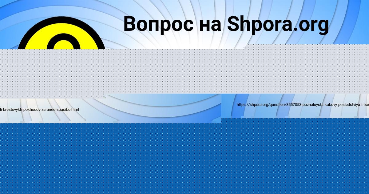 Картинка с текстом вопроса от пользователя ЮЛЯ КУЗНЕЦОВА
