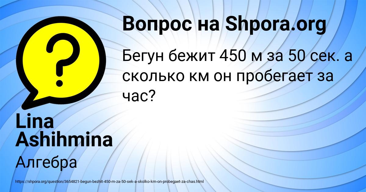 Картинка с текстом вопроса от пользователя Камила Нестеренко