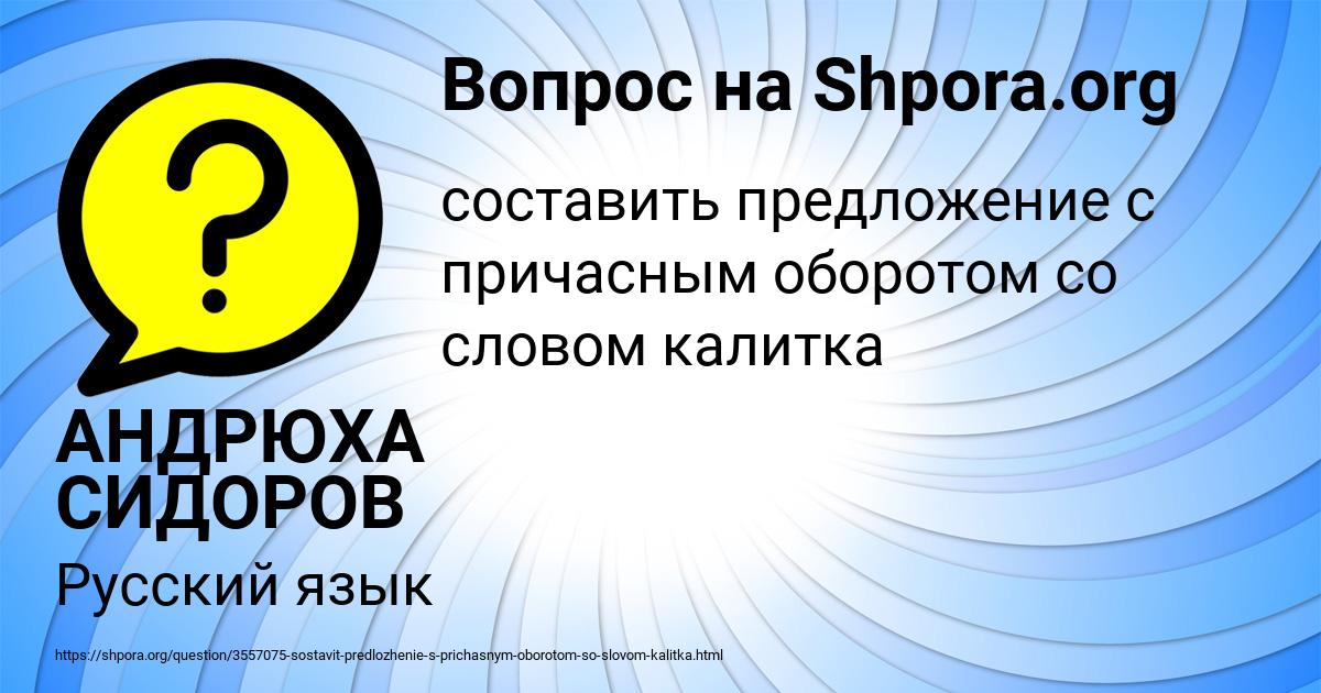 Картинка с текстом вопроса от пользователя АНДРЮХА СИДОРОВ