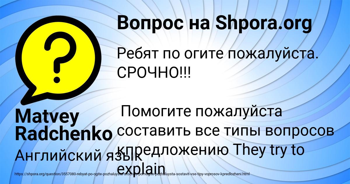 Картинка с текстом вопроса от пользователя Matvey Radchenko