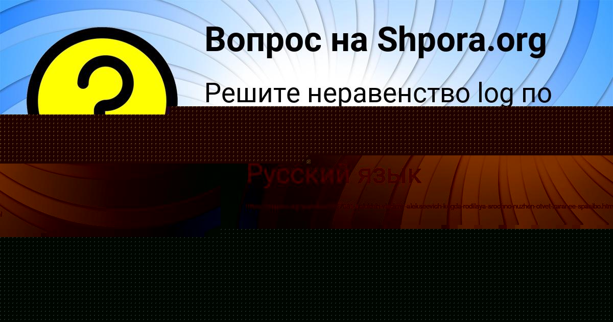 Картинка с текстом вопроса от пользователя Рита Маляр