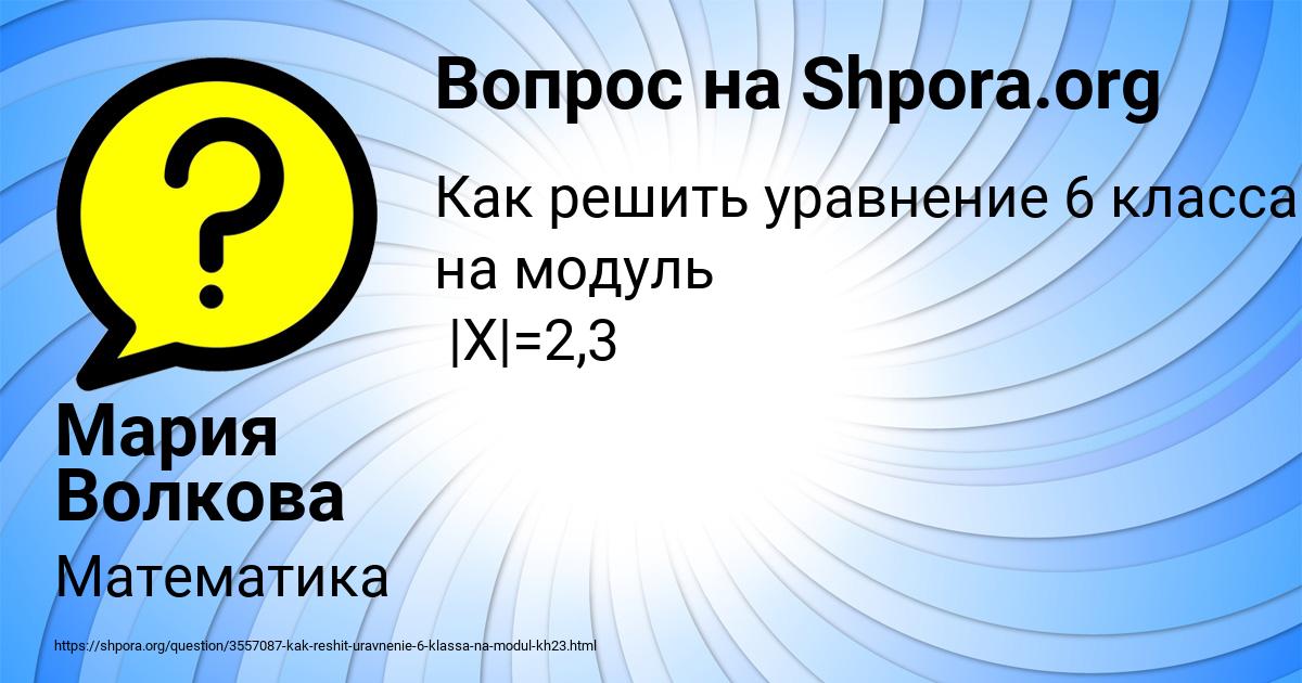 Картинка с текстом вопроса от пользователя Мария Волкова