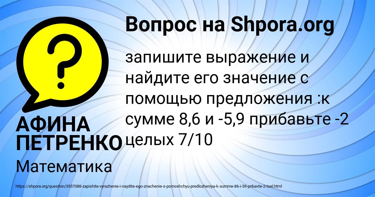 Картинка с текстом вопроса от пользователя АФИНА ПЕТРЕНКО