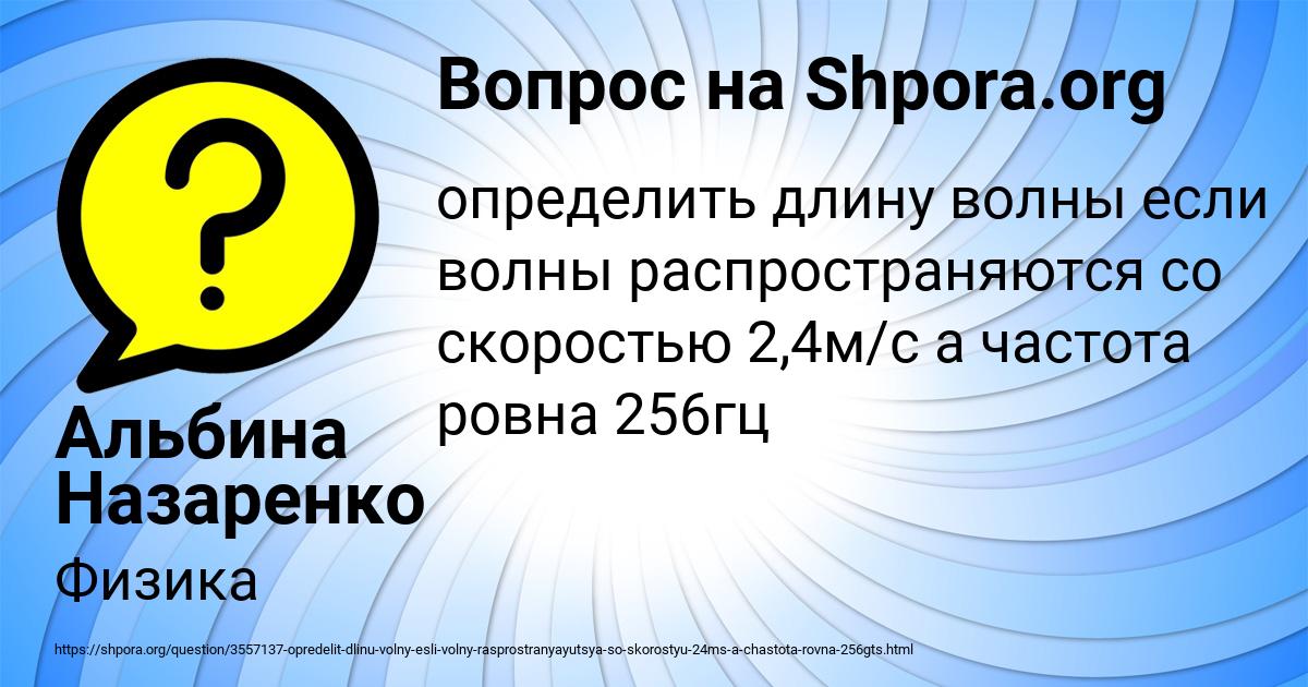 Картинка с текстом вопроса от пользователя Альбина Назаренко