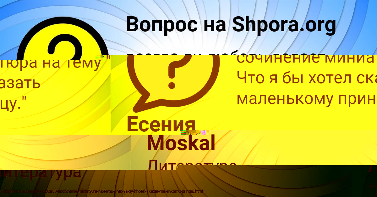 Картинка с текстом вопроса от пользователя Malika Moskal
