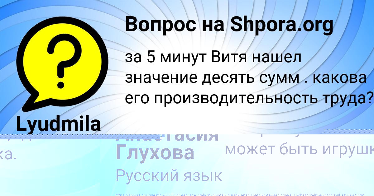 Картинка с текстом вопроса от пользователя Анастасия Глухова