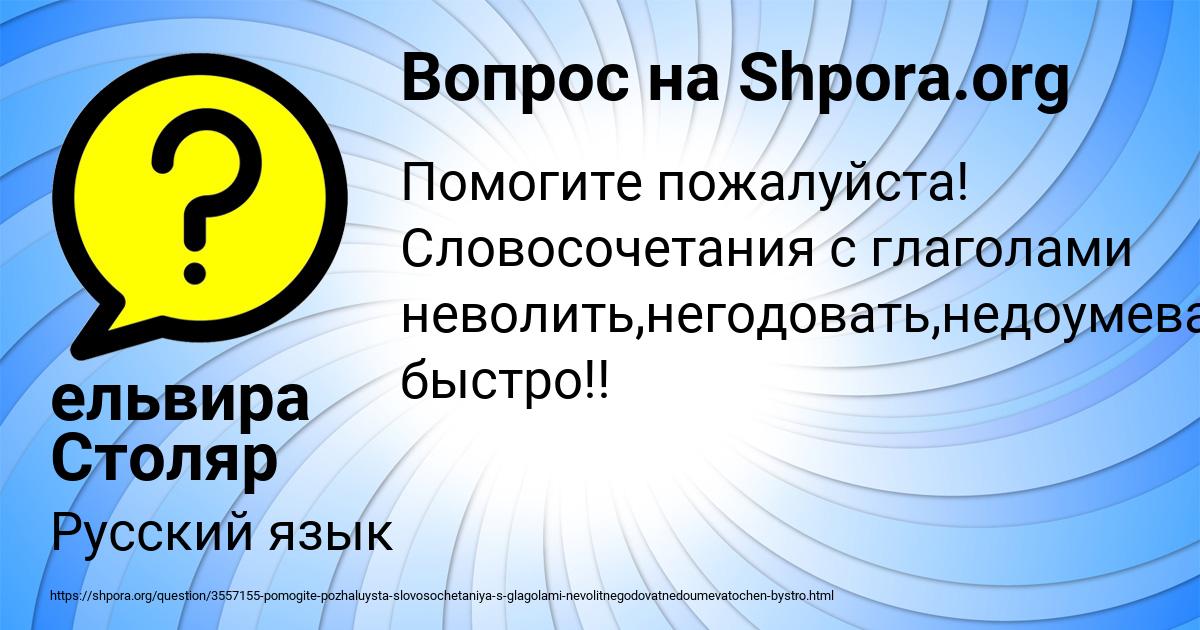 Картинка с текстом вопроса от пользователя ельвира Столяр