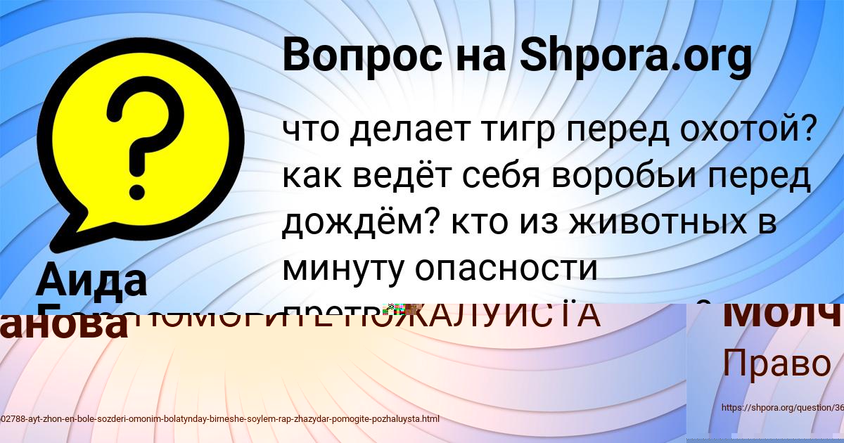 Картинка с текстом вопроса от пользователя Аида Берестнева