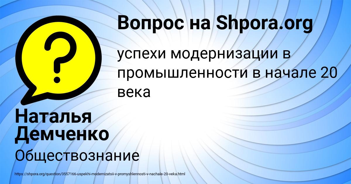 Картинка с текстом вопроса от пользователя Наталья Демченко