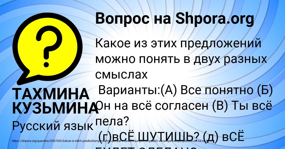 Картинка с текстом вопроса от пользователя ТАХМИНА КУЗЬМИНА
