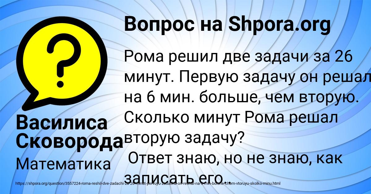 Картинка с текстом вопроса от пользователя Василиса Сковорода