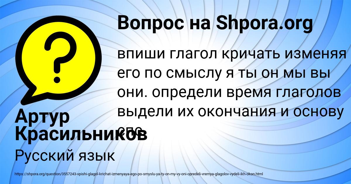 Картинка с текстом вопроса от пользователя Артур Красильников