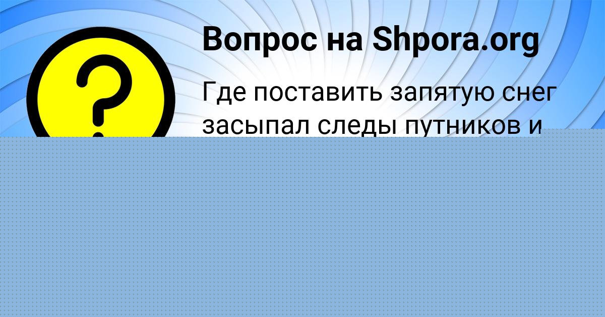 Картинка с текстом вопроса от пользователя Денис Лавров