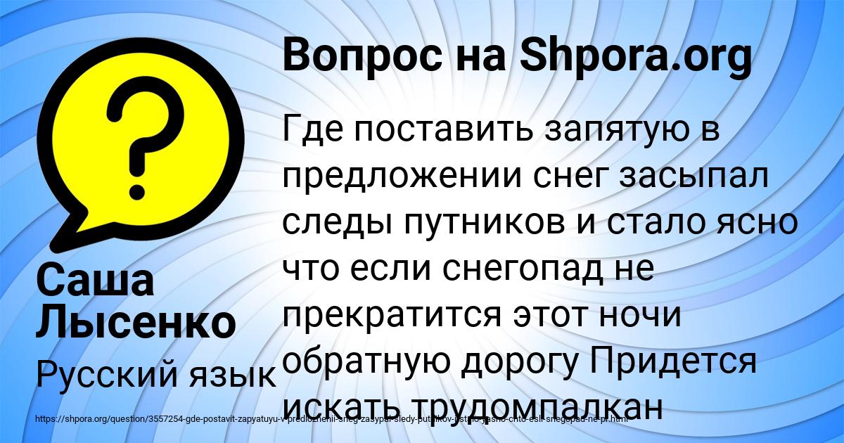 Картинка с текстом вопроса от пользователя Саша Лысенко