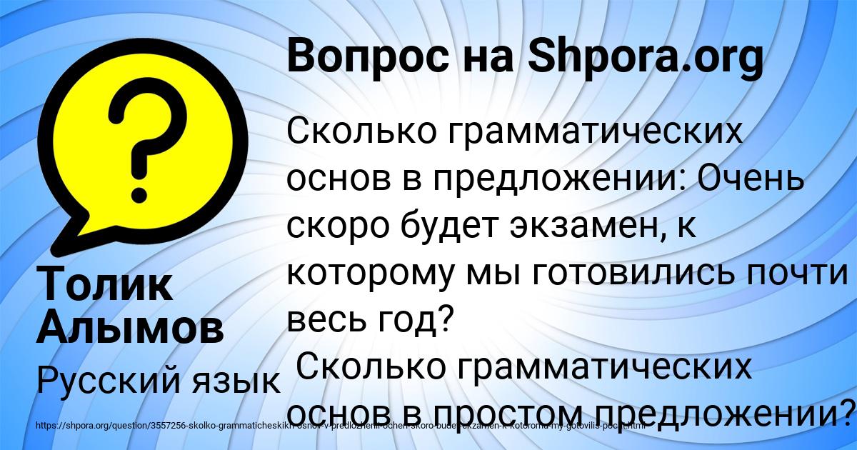 Картинка с текстом вопроса от пользователя Толик Алымов