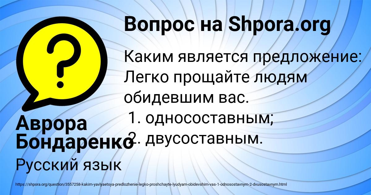 Картинка с текстом вопроса от пользователя Аврора Бондаренко