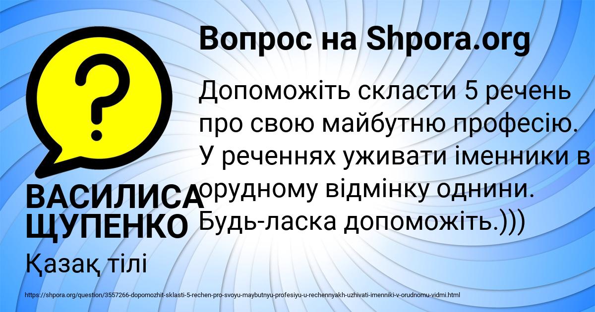 Картинка с текстом вопроса от пользователя ВАСИЛИСА ЩУПЕНКО