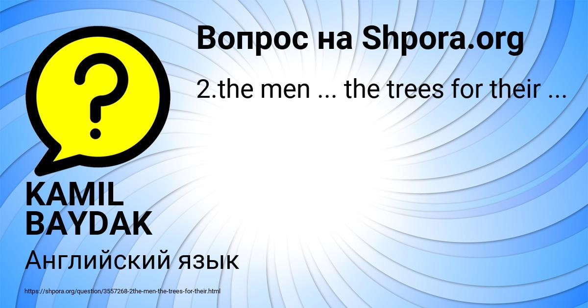 Картинка с текстом вопроса от пользователя KAMIL BAYDAK