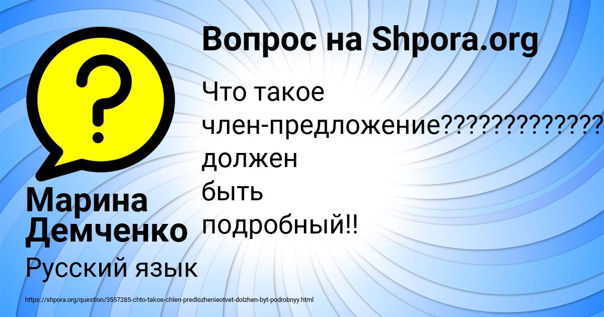 Картинка с текстом вопроса от пользователя Марина Демченко